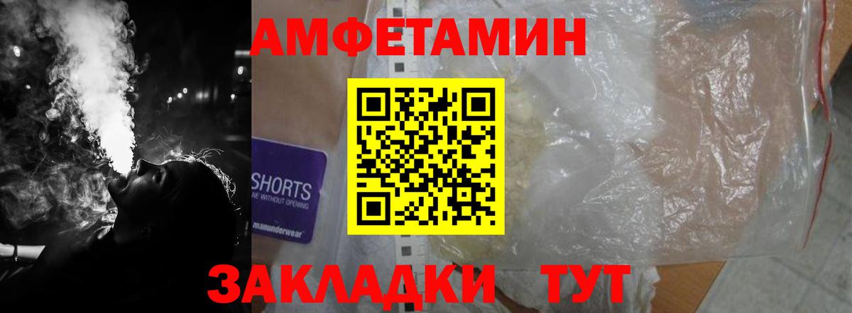 Amphetamine Розовый Кизилюрт