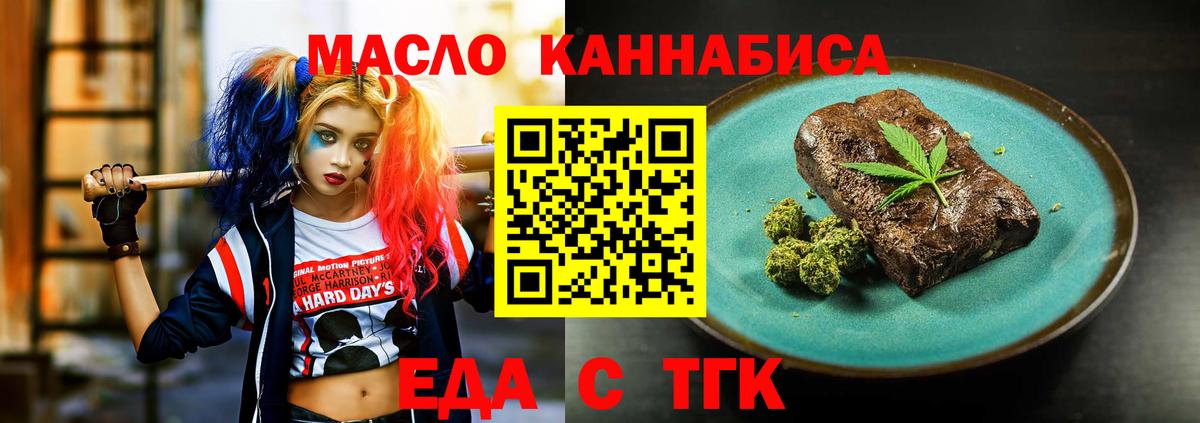 Кизилюрт  Печенье с ТГК конопля  Вход с VPN 