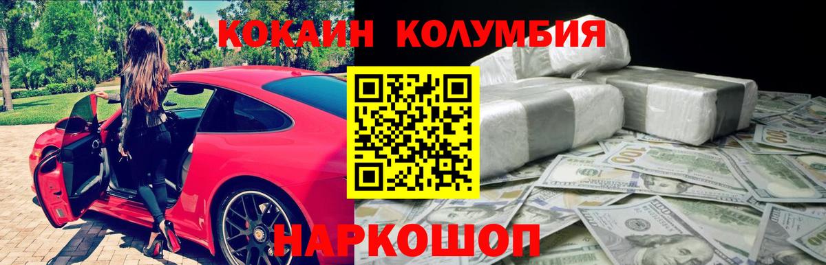 Кизилюрт  КОКАИН 97%  Вход с VPN  Кокаин  Cocaine Боливия 