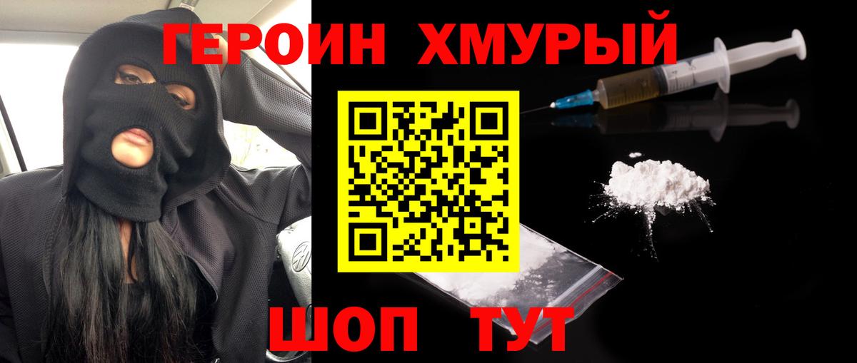 Кизилюрт  ГЕРОИН  Вход с VPN  Героин Афган 