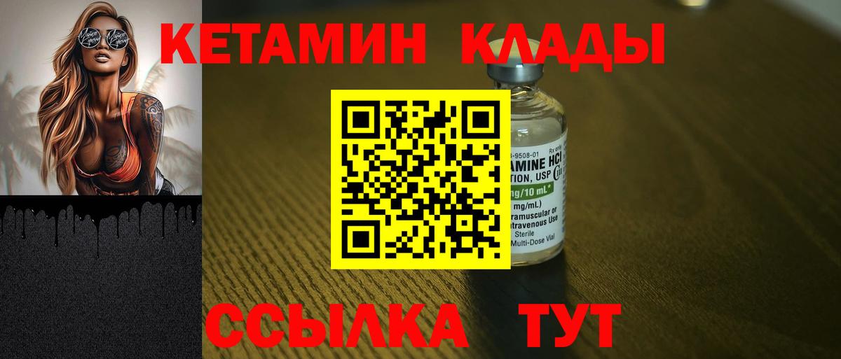 Кетамин ketamine Кизилюрт
