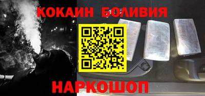 кокаин премиум Конаково
