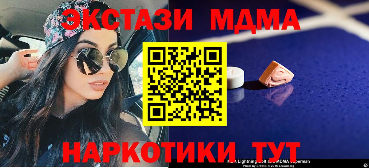 MDMA  MDMA кристаллы  Вход с VPN  МДМА VHQ  Кизилюрт 