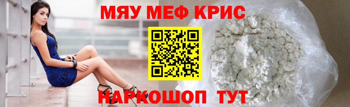 Меф мука  Меф  Кизилюрт  МЕФ  Вход с VPN  МЯУ-МЯУ mephedrone 
