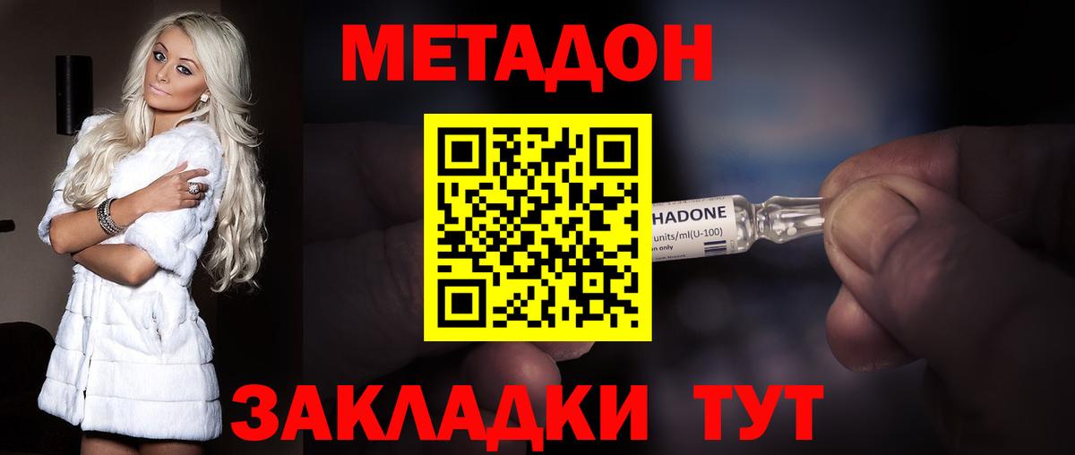 гидра рабочий сайт  Вход с VPN  МЕТАДОН кристалл  Кизилюрт  МЕТАДОН VHQ 