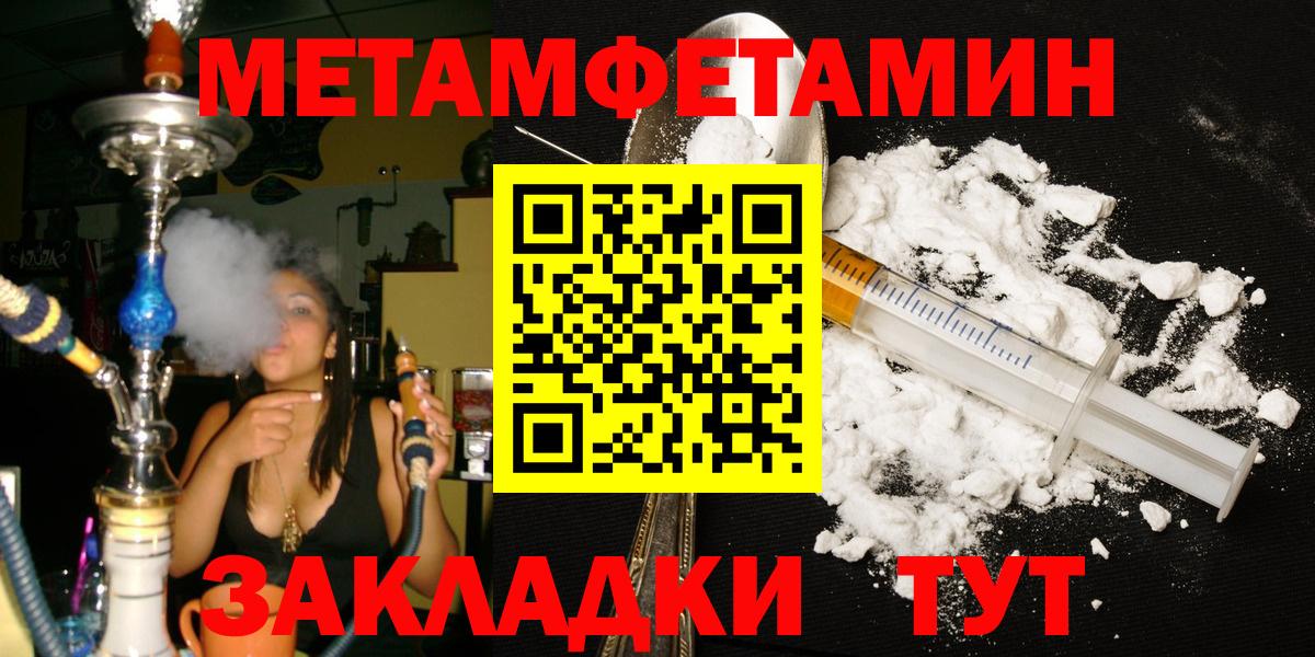 Кизилюрт  Метамфетамин винт  Вход с VPN 