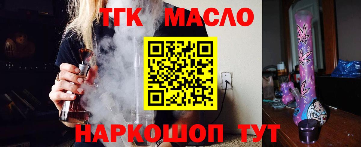 где можно купить наркотик  Дистиллят ТГК Wax  Вход с VPN  Кизилюрт  ТГК вейп с тгк 
