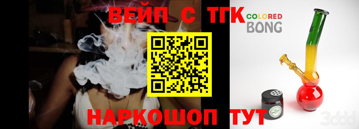 Дистиллят ТГК вейп Кизилюрт